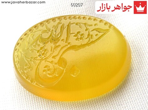 نگین تک عقیق [حسبی الله] - 60207